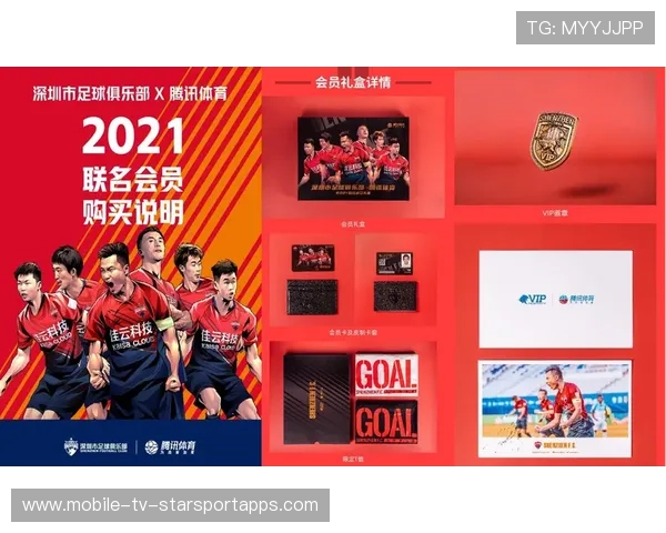 联赛品牌联名带动周边商品销售暴增